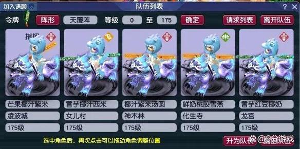 梦幻西游5开如何弄同袍