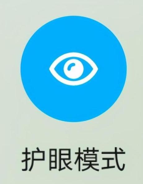 晚上开护眼模式好吗
