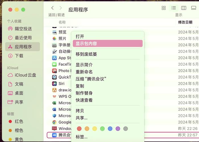 苹果麦克风权限在哪里调