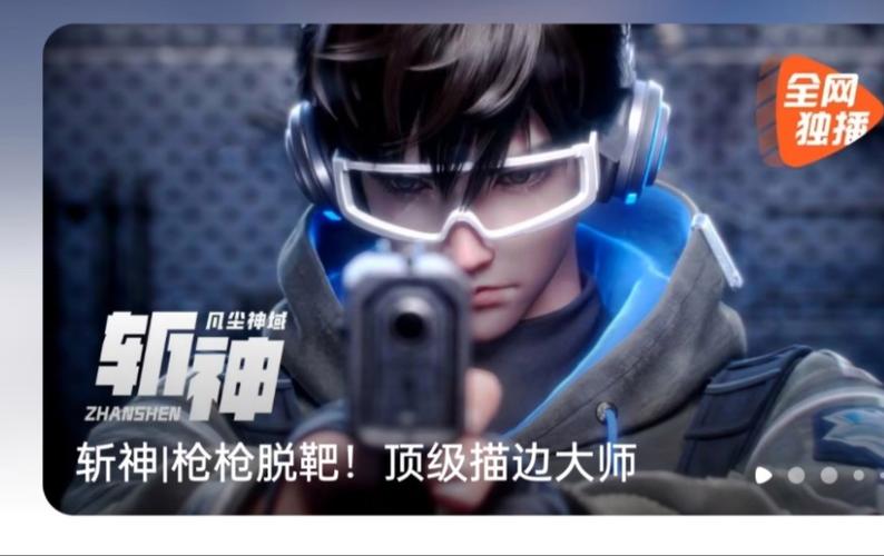 夸老外枪法好