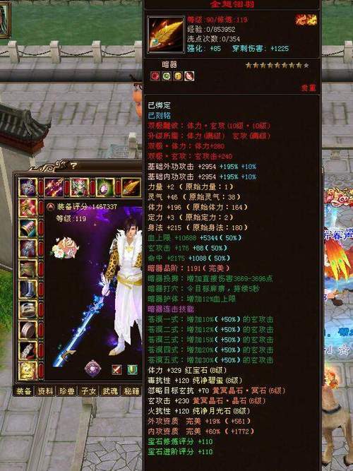 天龙八部80级鬼谷套装