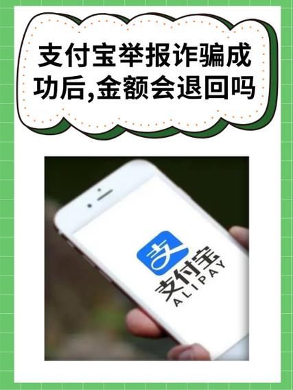 支付宝红包举报方法