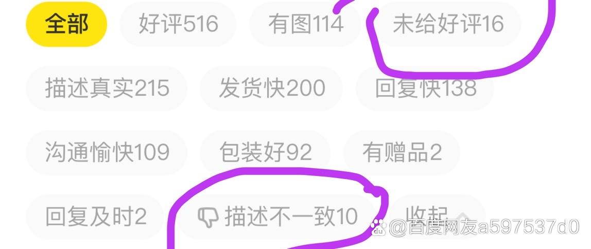 闲鱼评价突然不见了缩略图