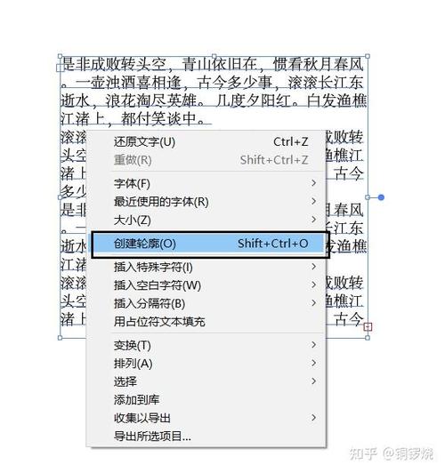 cdr转曲的文字怎么修改