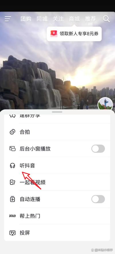 可以锁屏听抖音直播吗