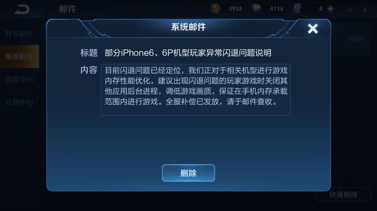 换苹果后王者啥都没有了