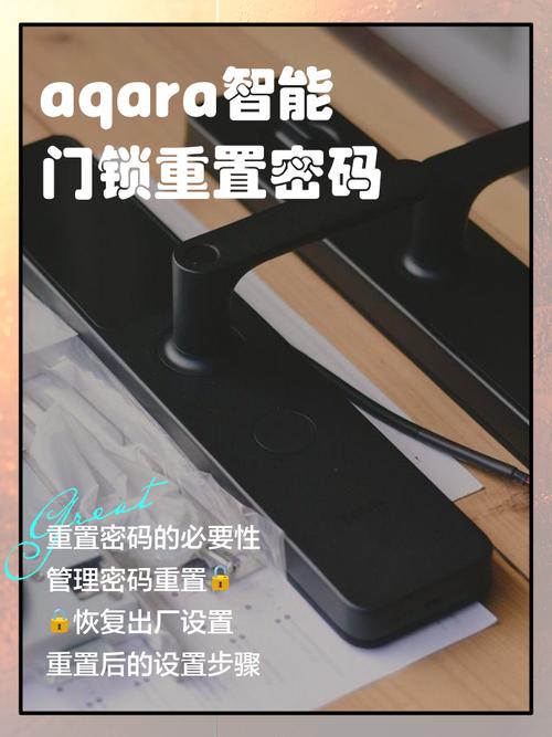 smartlock智能锁如何重置密码