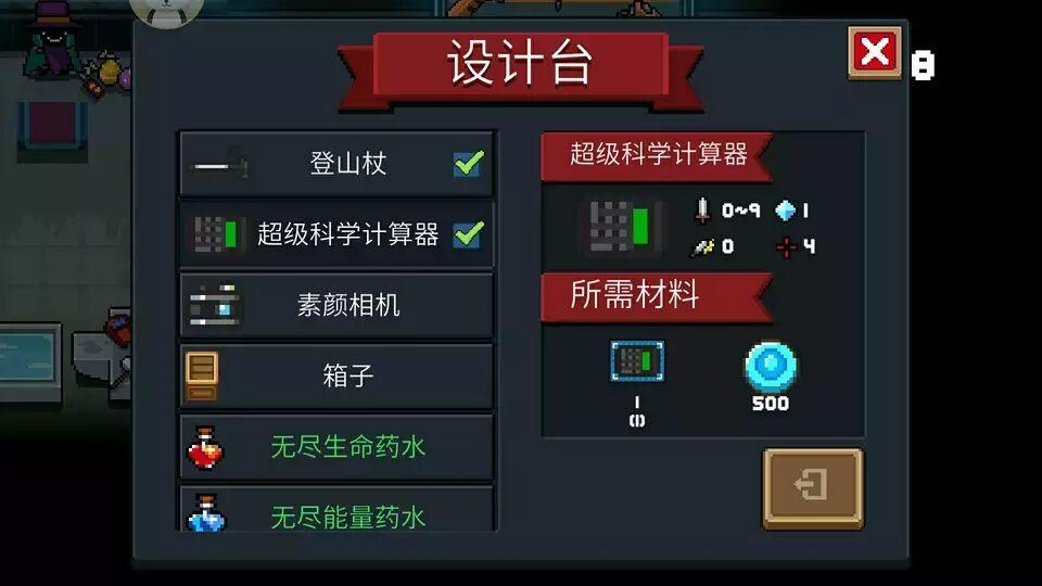 元气骑士素颜相机怎么获得