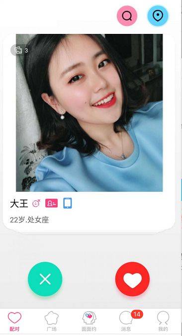 觅缘附近的人