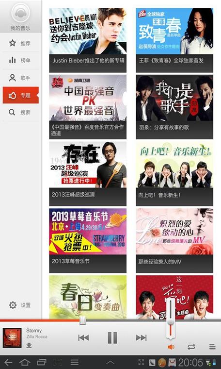 百度hd的应用版本