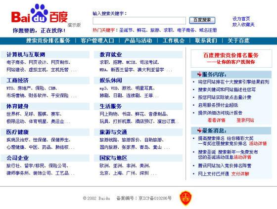百度知道旧版本链接