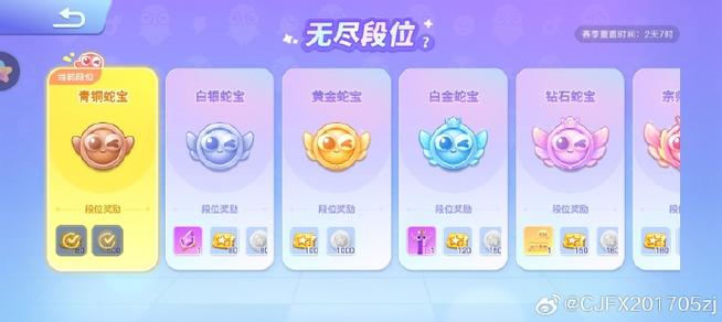 贪吃蛇无尽模式可以组队吗图标