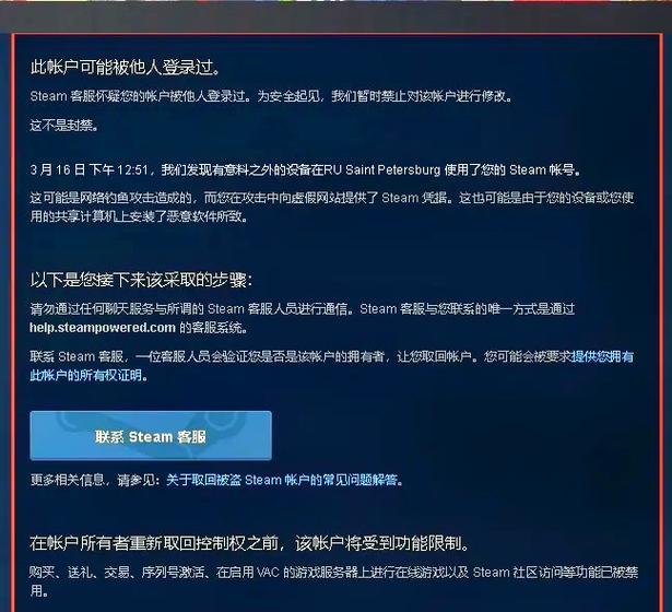 steam把成就锁回去会影响吗