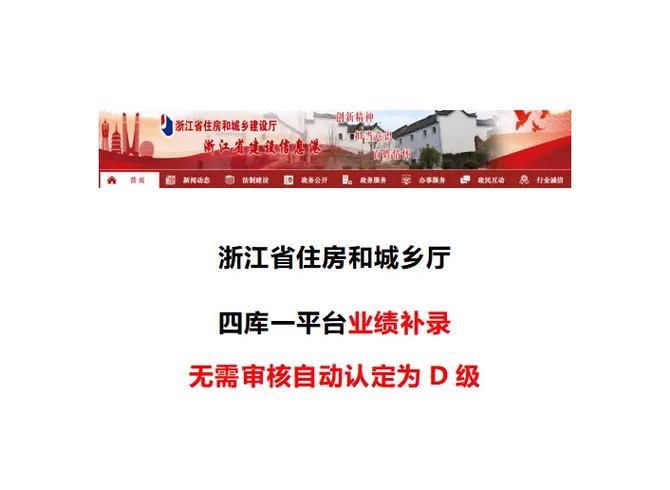 浙江四库一
