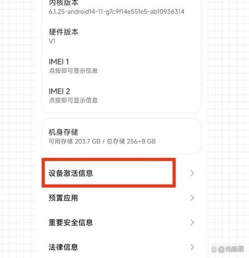 新买的手机开机了以后就激活了吗