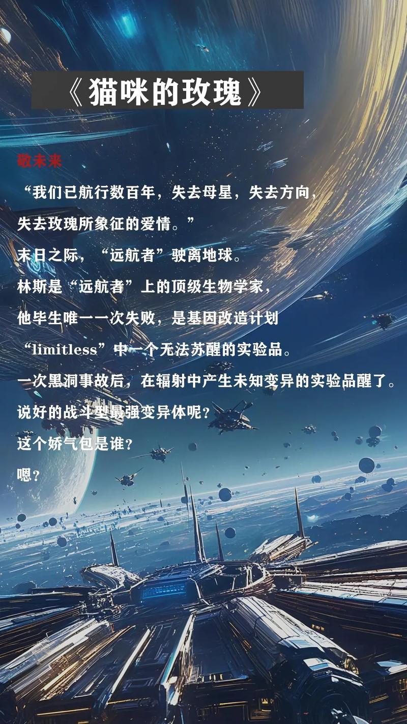求星际第一战斗鸡番外