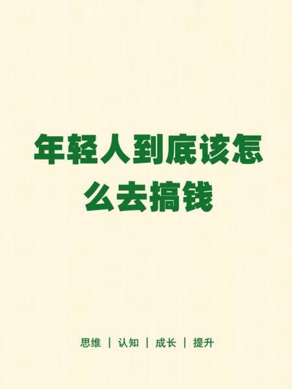 干什么来钱快