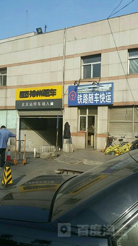 神州租车官网入口图标