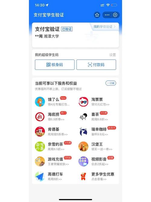 支付宝大学生认证可以用别人的吗
