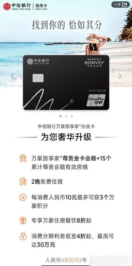 中信银行vip卡办理条件