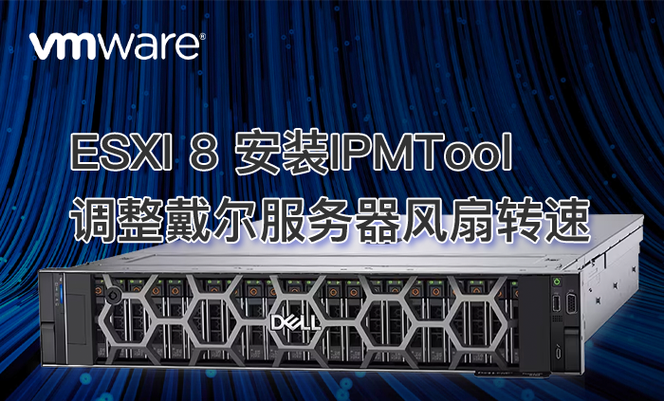 戴尔bios设置风扇速度缩略图
