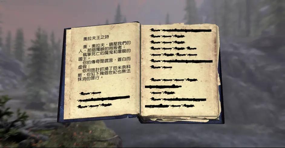 上古卷轴5所有书
