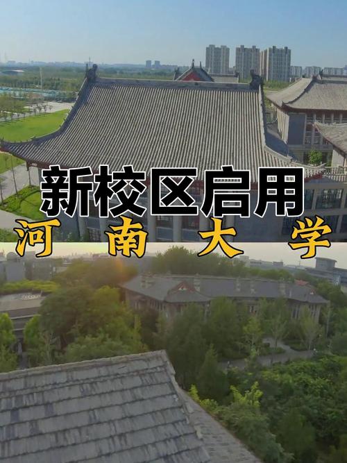 河南新一轮大学合并