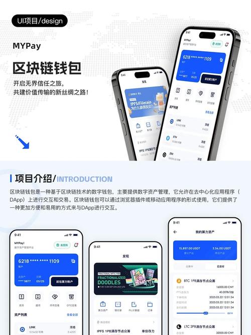 mykey钱包下载