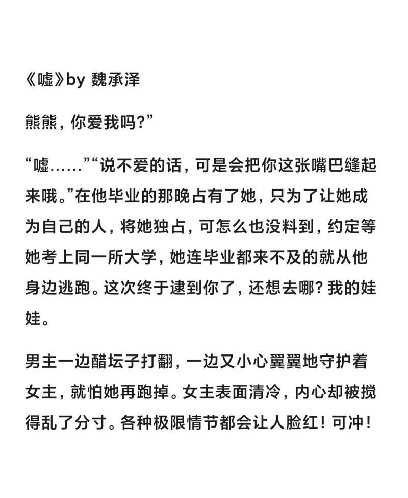 《掌控为伮》by魏承泽TXT