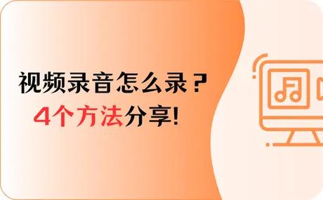视频录音怎么录