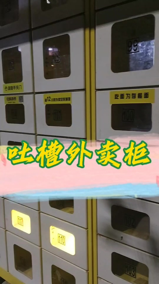 美团外卖闪退怎么回事