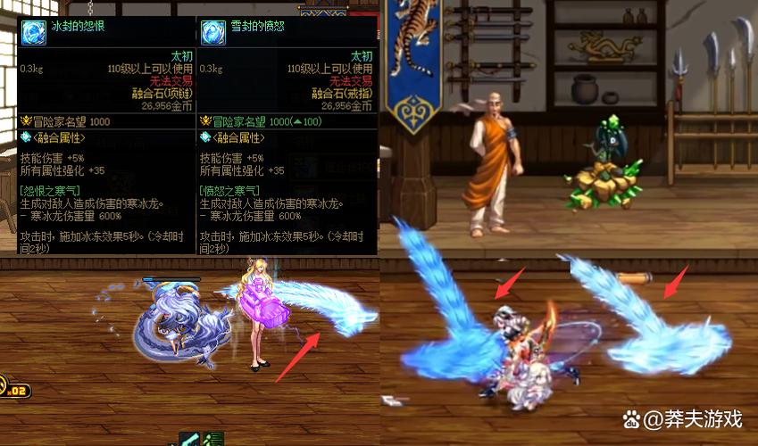 dnf进图角色特效怎么来的