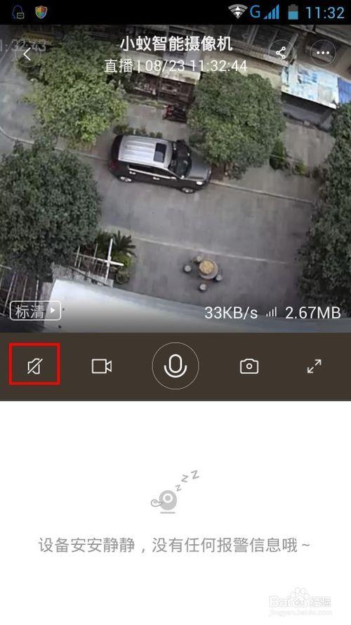 小蚁摄像机怎么连接手机缩略图