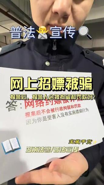 网上受骗了怎么报案?
