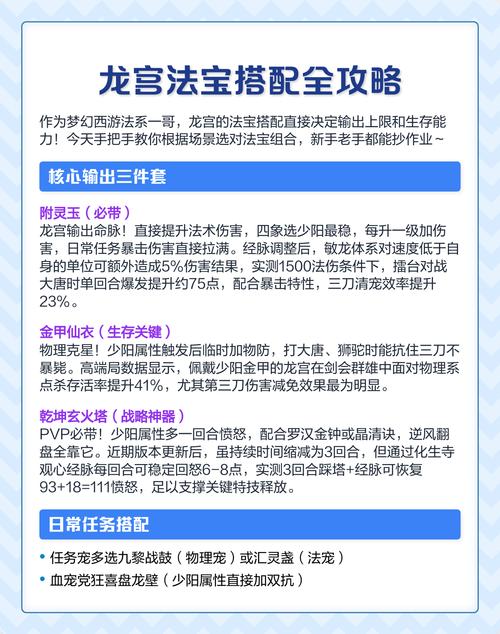 龙宫法宝搭配推荐