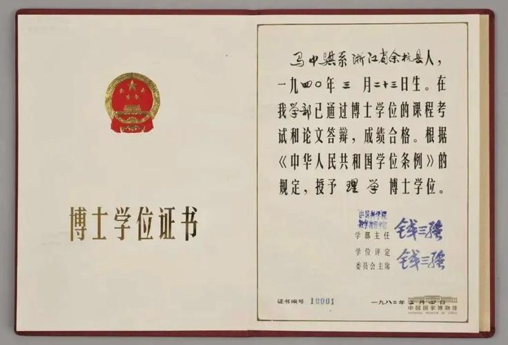 小学教育有博士学位吗