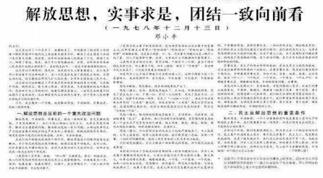 团结全文免费阅读