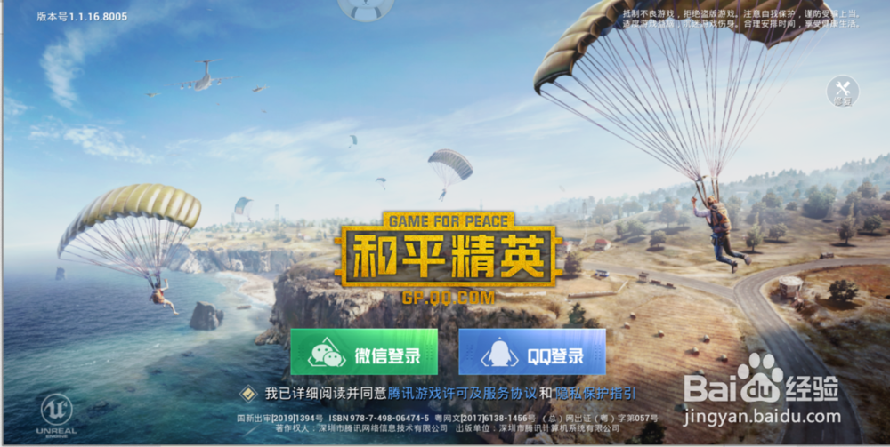和平精英兵团是干什么的