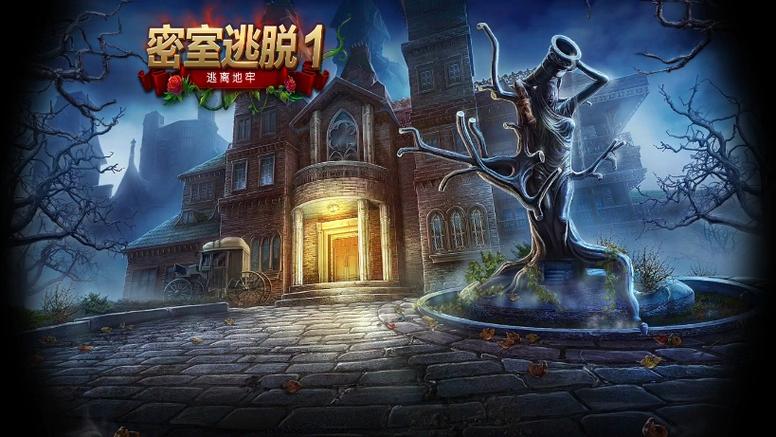 破解版密室逃脱图标
