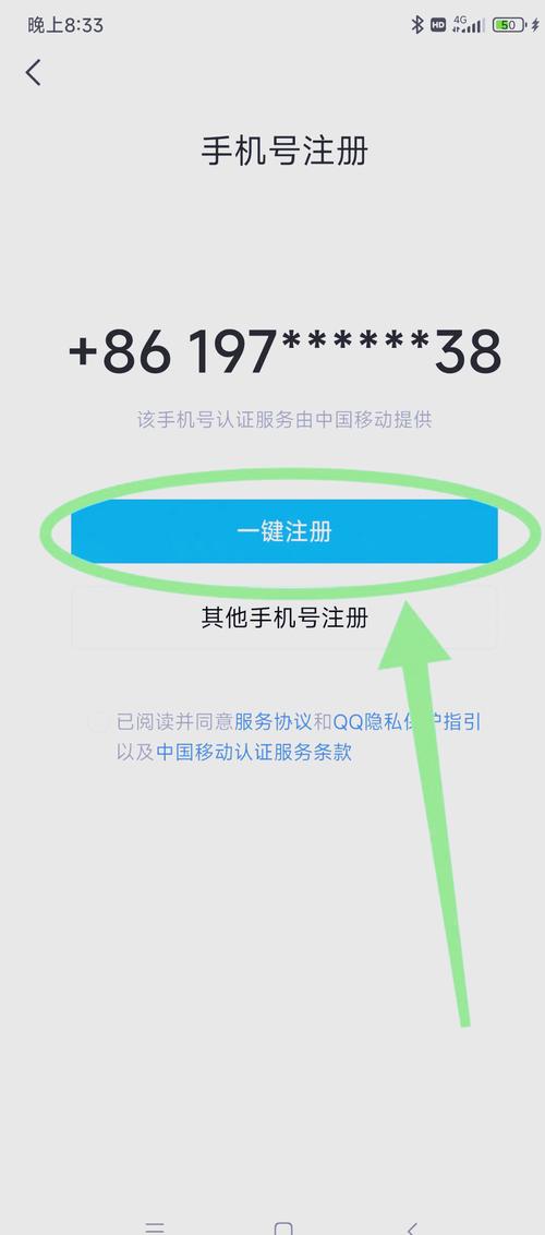 怎样删除腾讯账号信息