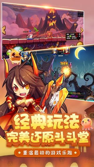 斗斗堂手机版官网