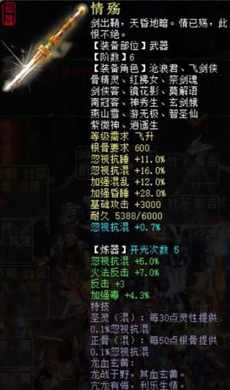 大浪淘沙特技一览表
