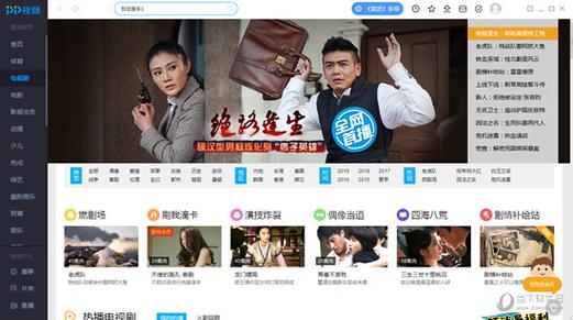 聚力视频2016旧版本