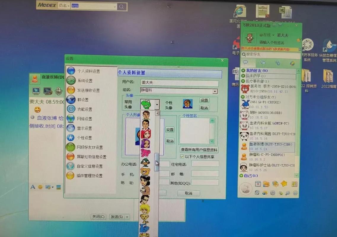 飞秋现在还有人用吗