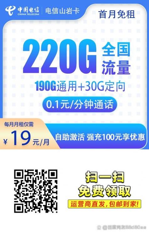 电信免流量应用有哪些
