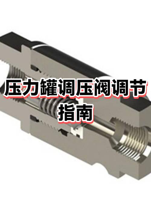 无塔供水压力罐如何调压