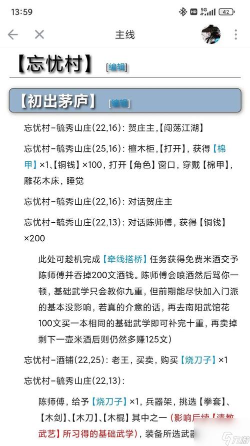 烟雨江湖放符咒顺序