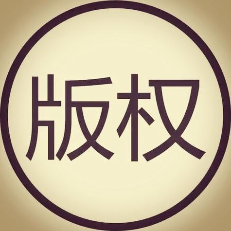 出版权链