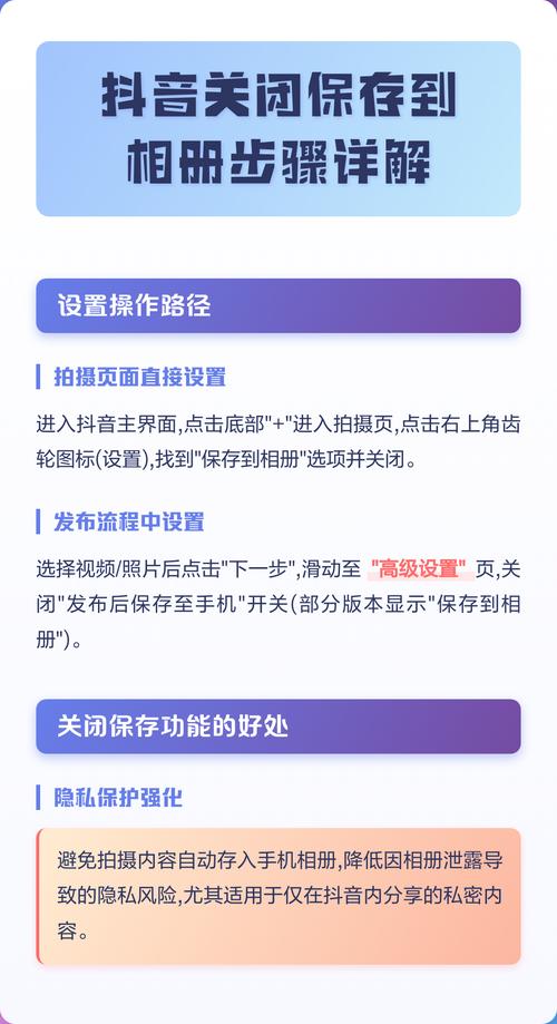 抖音如何不保存视频到相册缩略图