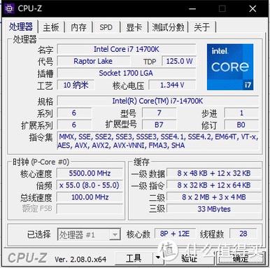 CPU查看软件图标